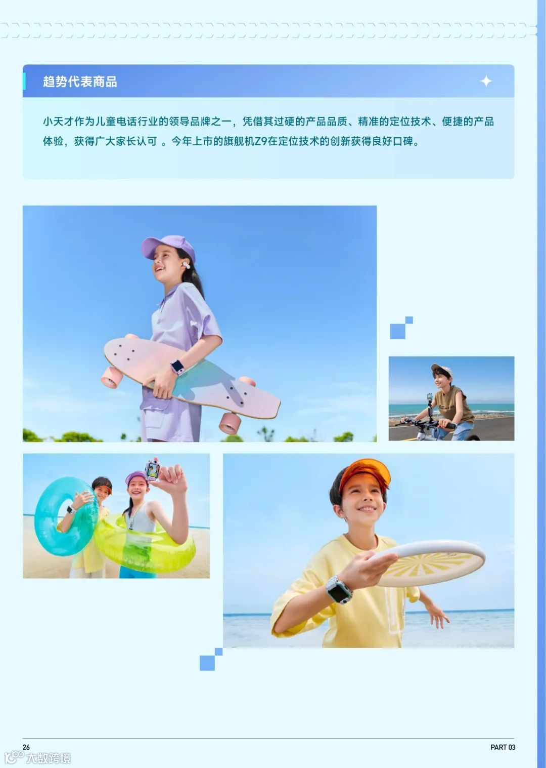 2023抖音趋势赛道风向标-家电3C行业专刊