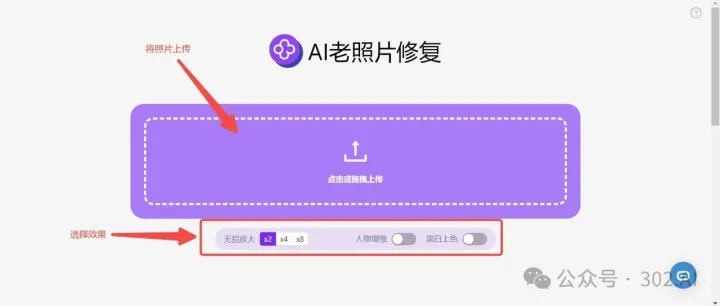 AI老照片修复功能，不止修复了画面也修复了记忆