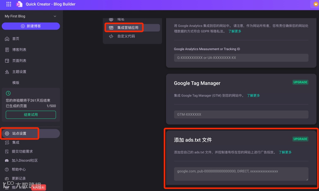 2月更新合集 | 设置自动广告
