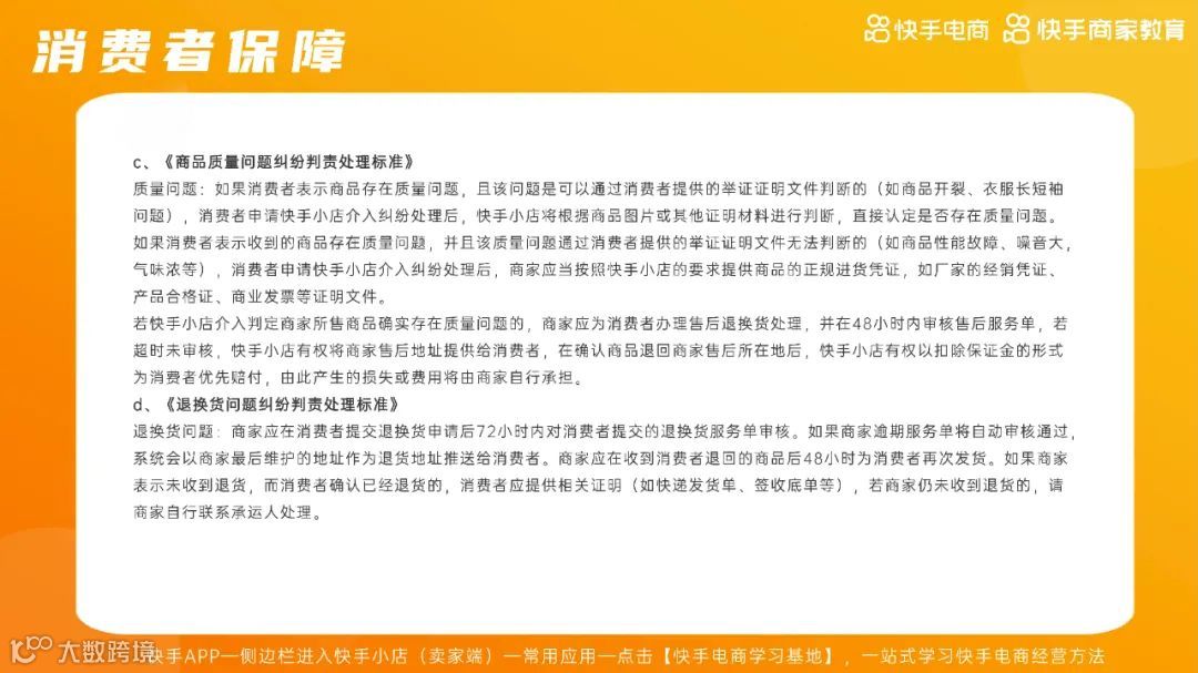 2021快手电商运营白皮书（附下载）