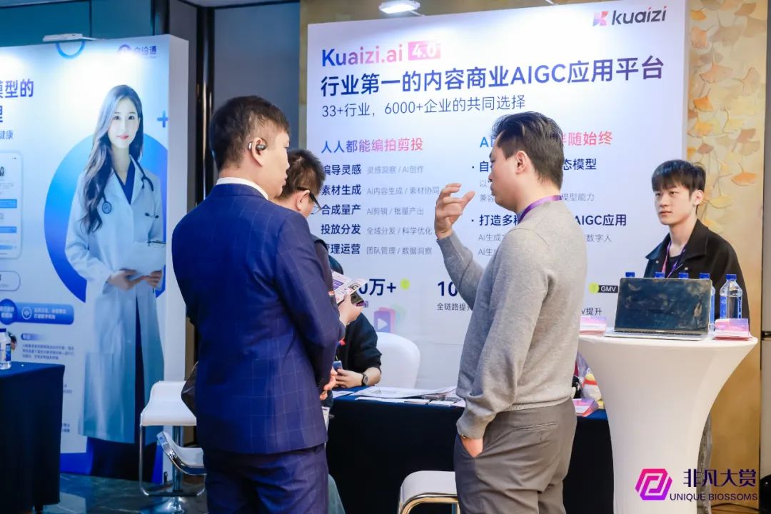 北京· AIGC应用发展高峰论坛 | 筷子科技入选「2024年中国AIGC100强」