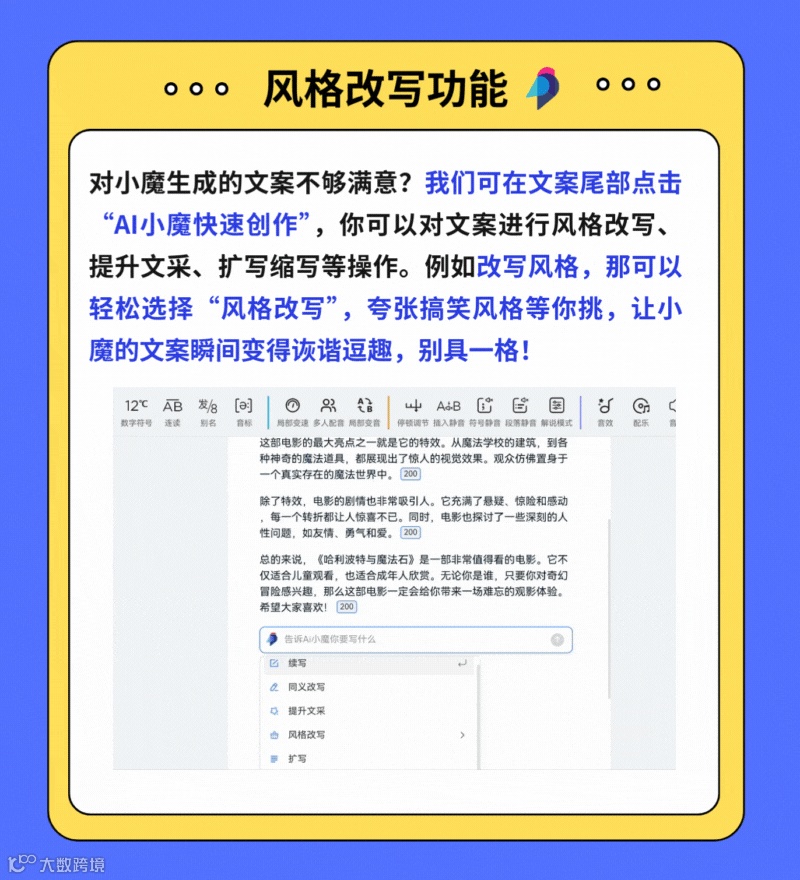 AI写作秘籍在手，一键打造爆款短视频文案无忧！