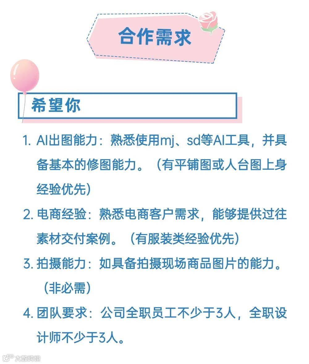 诚邀合作｜绘蛙供应商招募公告！