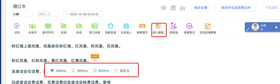 魔音工坊帮助文档3.0版（2021年6月）