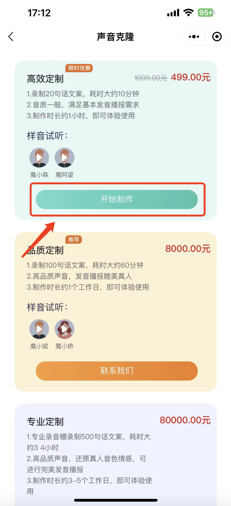 声音克隆平民化！在家即能完美复刻你的声音