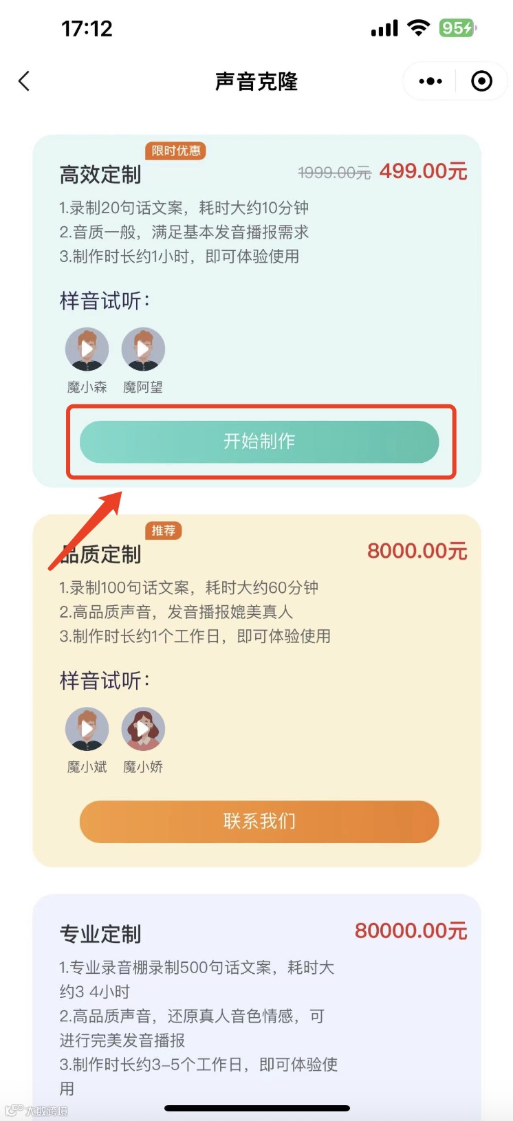 声音克隆平民化!在家即能完美复刻你的声音