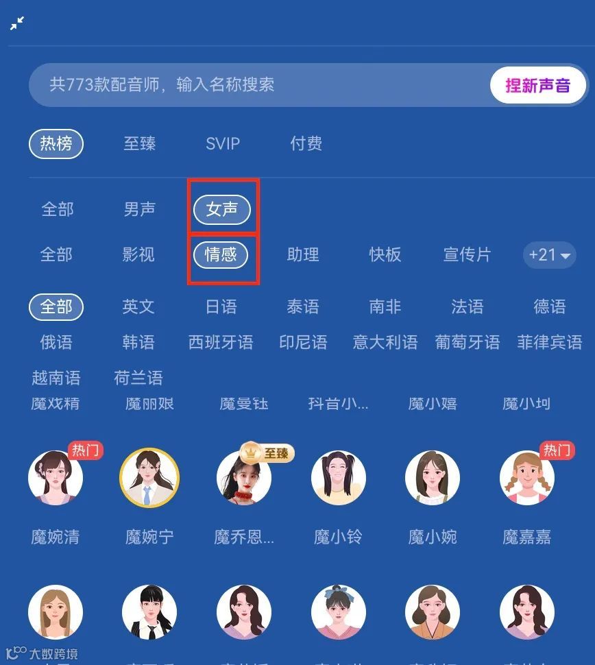 手把手教你调出自然音色，让AI配音媲美真人发声！