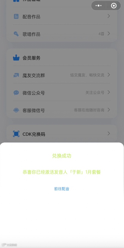魔音课堂 | 一分钟学会「CDK兑换」~
