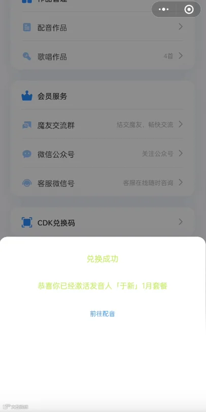 魔音课堂 | 一分钟学会「CDK兑换」~