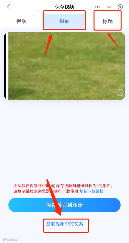 魔音小课堂vol3 | 如何在APP端「一键解析视频」？