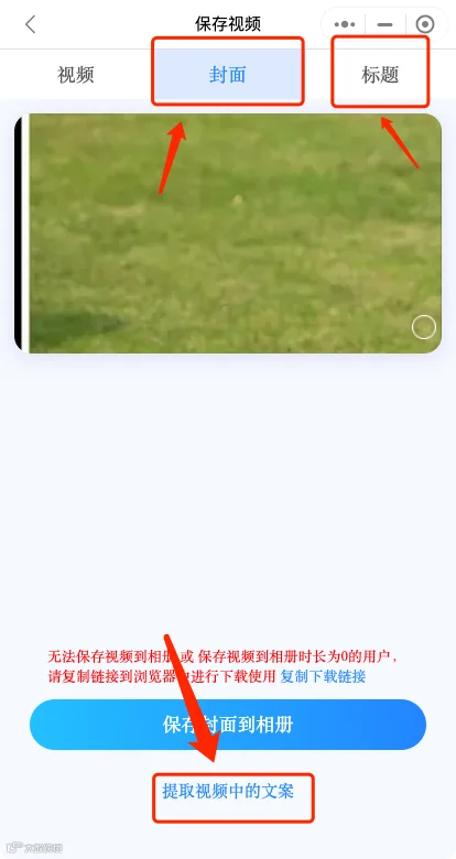 魔音小课堂vol3 | 如何在APP端「一键解析视频」？