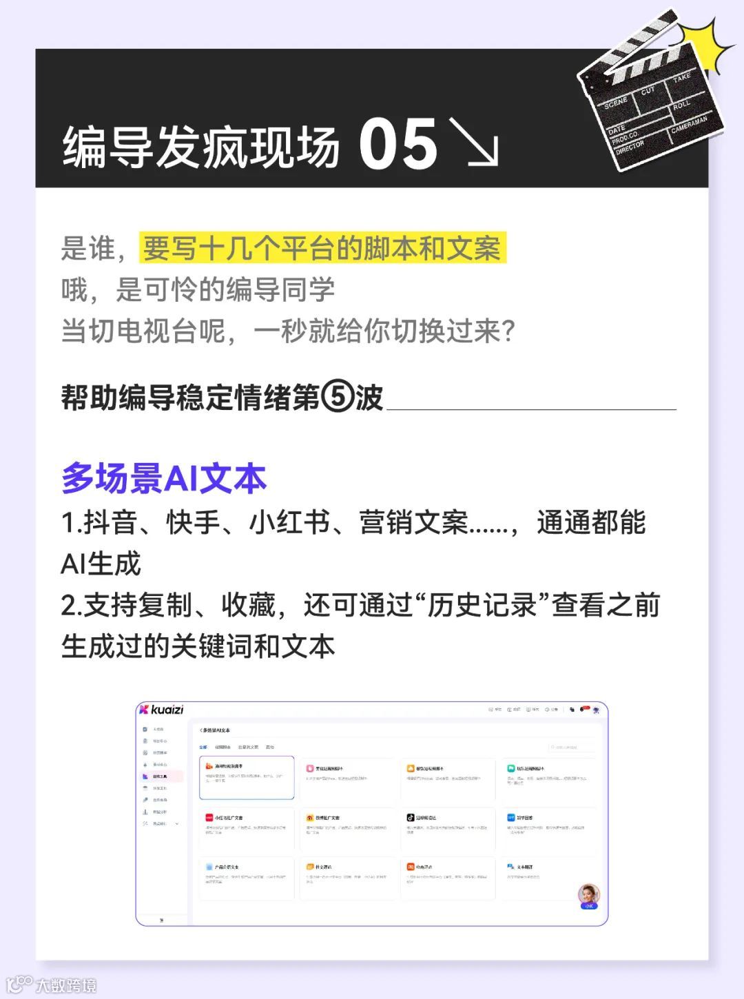 如何让那个正在发疯的编导瞬间稳定情绪？