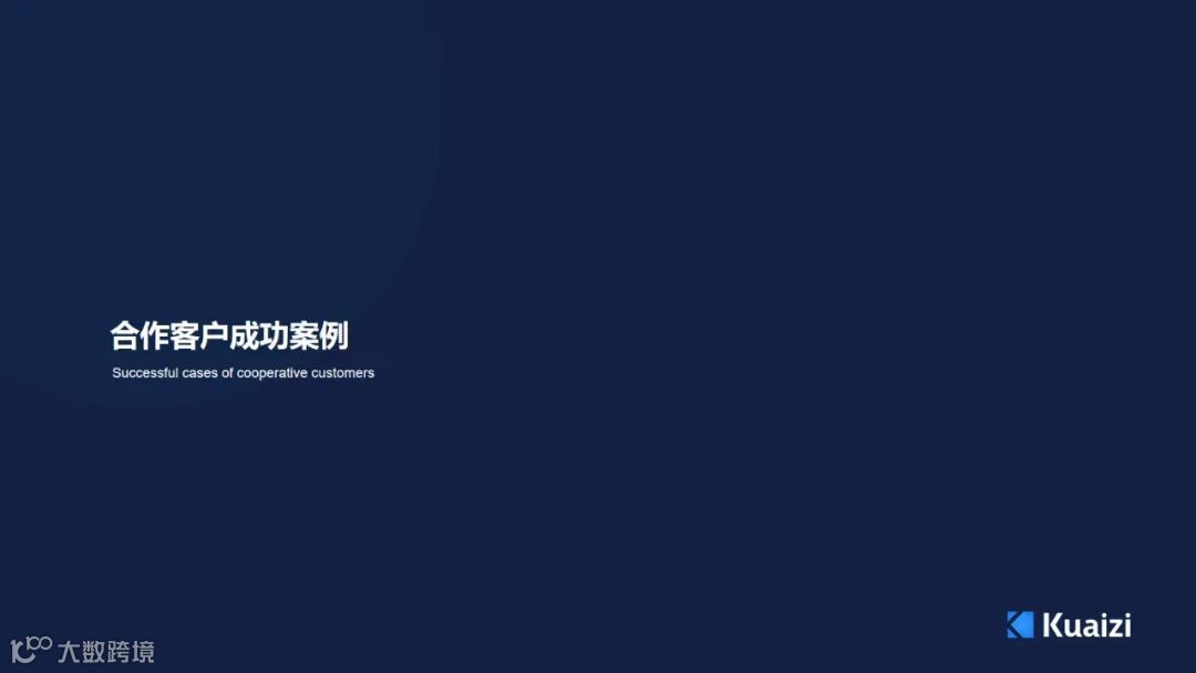 直播回顾 | 【Kuaizi矩阵宝】赋能视频私域流量增长