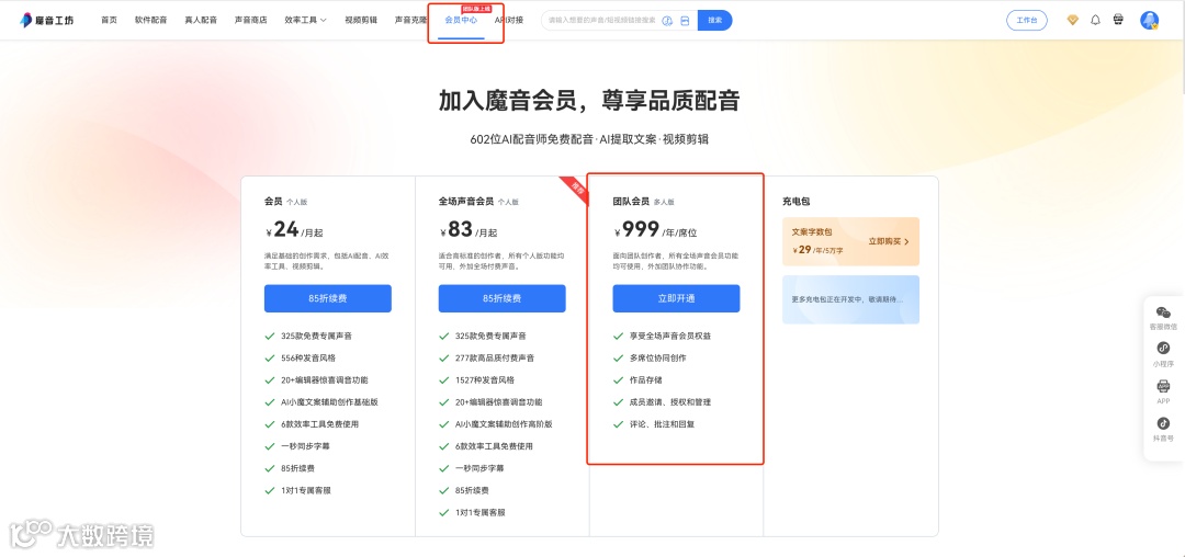 魔音课堂 | 魔音团队版教程来啦！快邀请团队伙伴一起来多人线上创作吧～