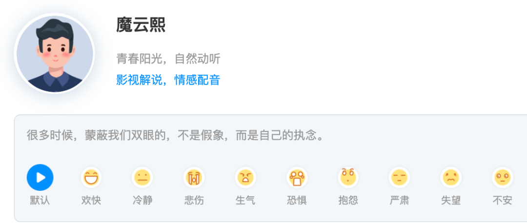 11个理由告诉你，为什么魔音工坊是你配音的不二选择