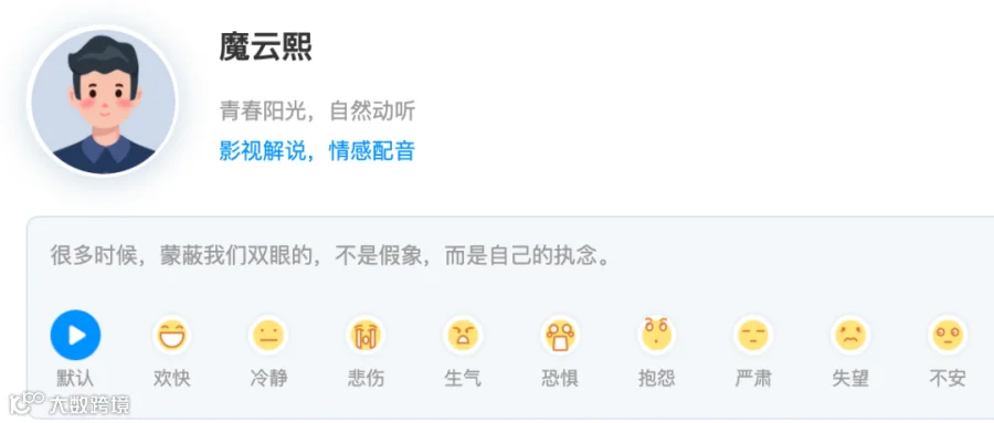 11个理由告诉你，为什么魔音工坊是你配音的不二选择