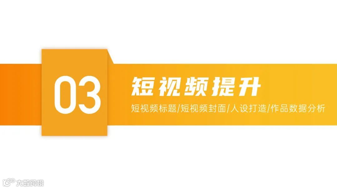 2021快手电商运营白皮书（附下载）