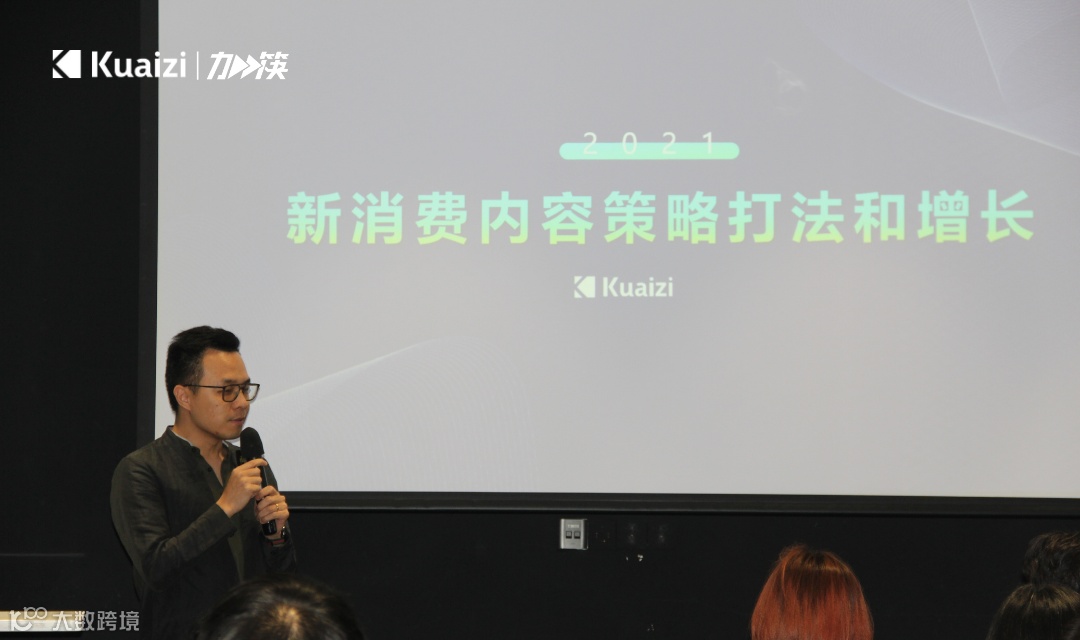 「加筷」2021首场创意营销分享会圆满落幕