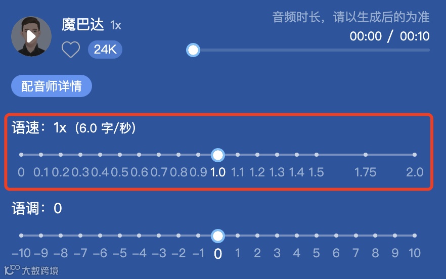 魔音课堂 | 「魔巴达」悬疑影视解说调音教程~