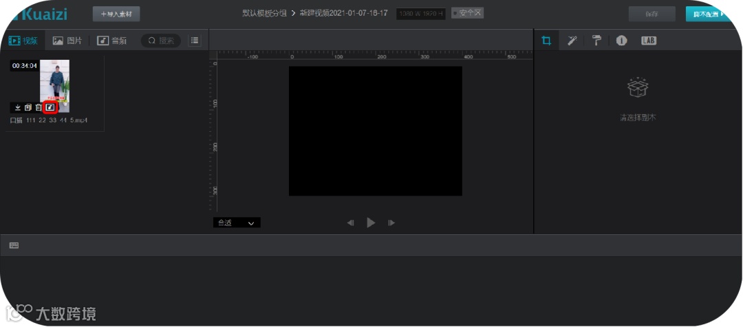 Kuaizi SaaS新功能:声画智能调节适配