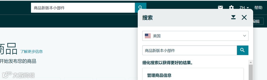 亚马逊流量入口迎来重大更新，赶紧抓住第一波红利