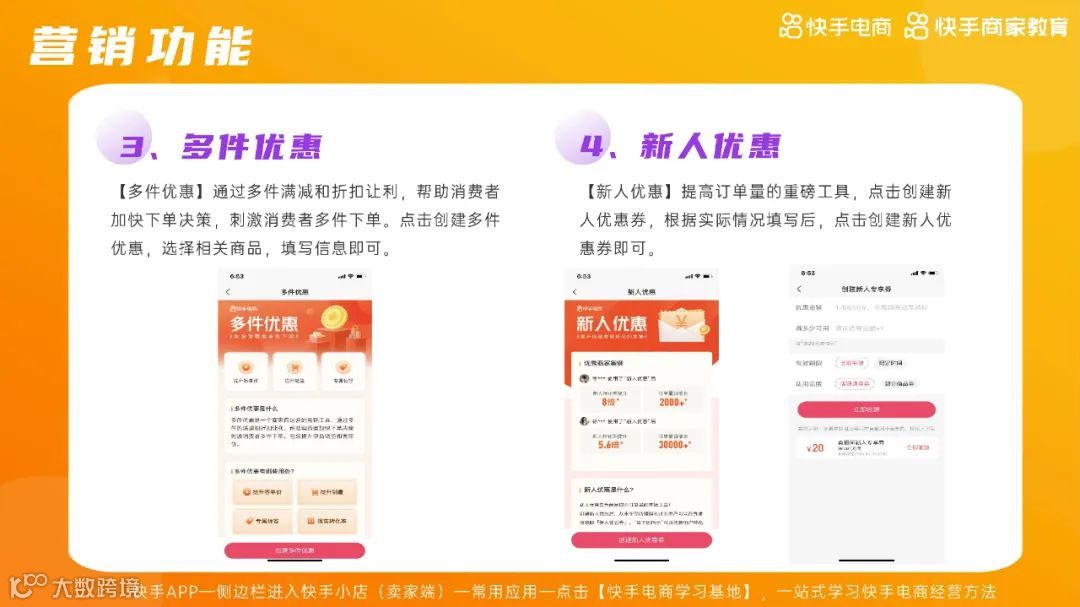 2021快手电商运营白皮书（附下载）