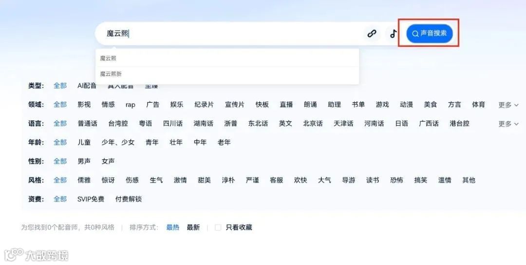 魔音小课堂vol5 | 如何在电脑端使用魔音工坊？