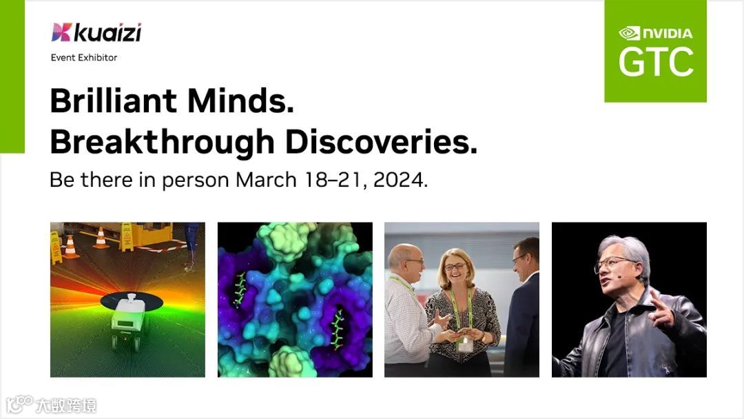 筷子科技即将前往美国参展NVIDIA GTC 2024大会