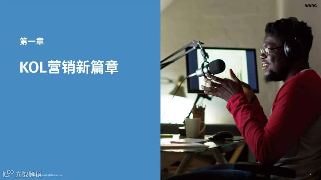 2022-2023海外KOL营销洞察报告