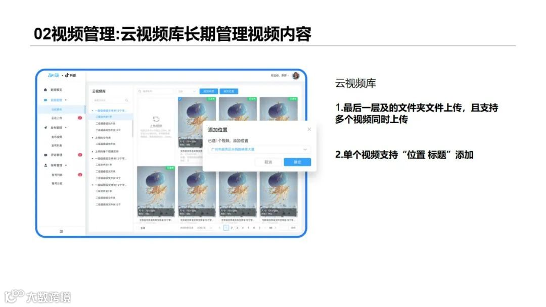 直播回顾 | 【Kuaizi矩阵宝】赋能视频私域流量增长