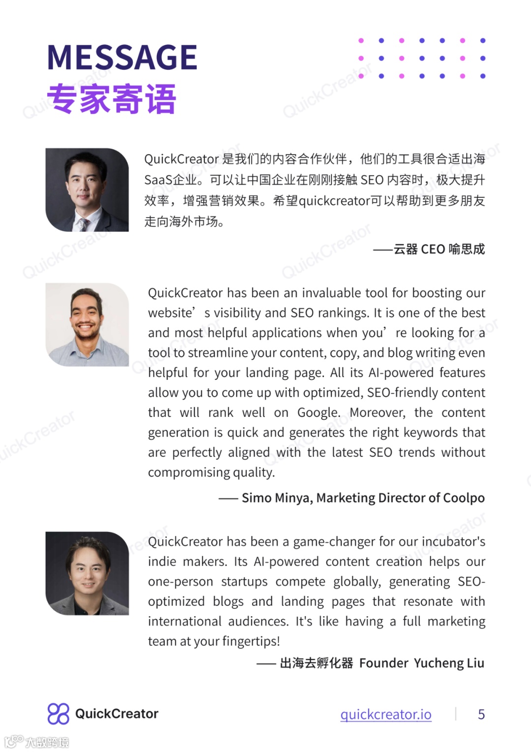 AI时代的出海SEO学习资料发布（二）操作篇