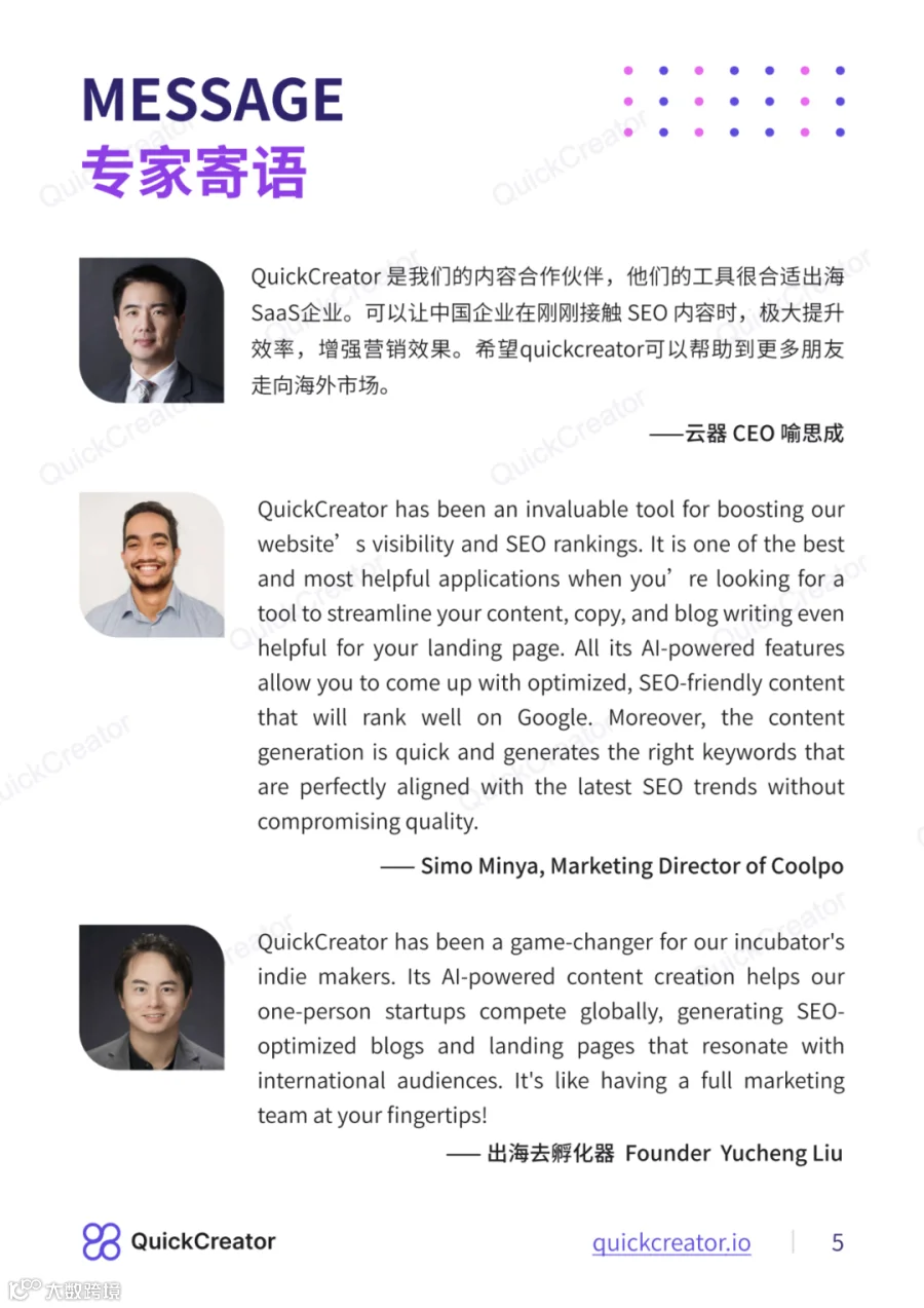 AI时代的出海SEO学习资料发布(二)操作篇