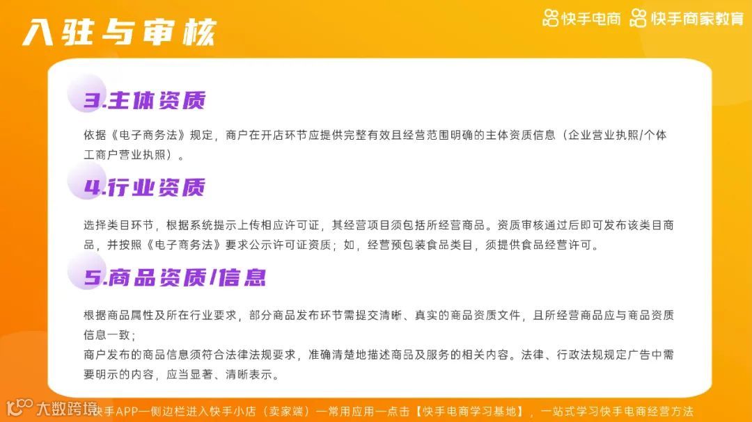 2021快手电商运营白皮书（附下载）