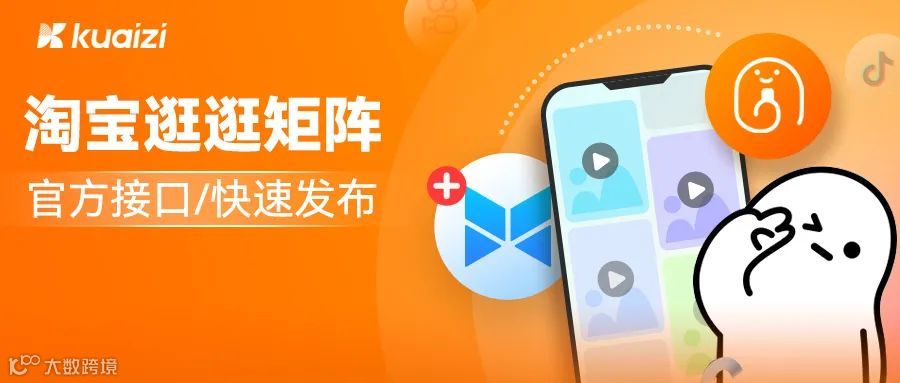 嘿！你的淘宝逛逛矩阵视频，可以批量发布了！