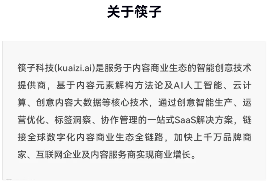 Kuaizi SaaS 2周年数据盘点