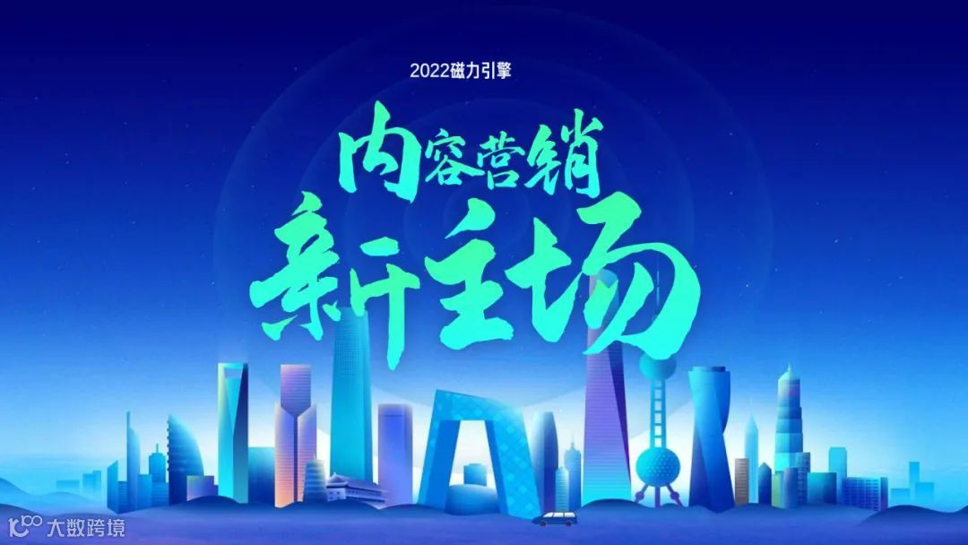 2022快手磁力引擎内容营销通案（附下载）