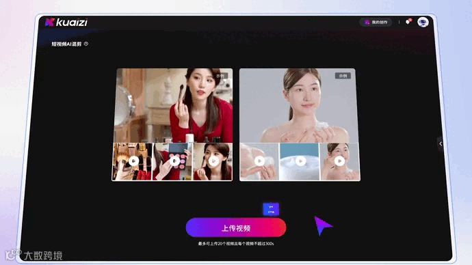 Kuaizi AIGC应用平台单次访问时长全球TOP 1
