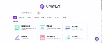 苹果推出Apple Intelligence，AI写作还有更好的选择吗？