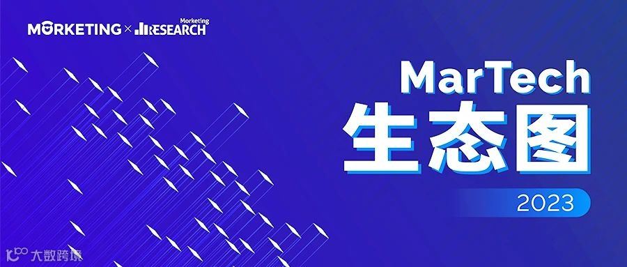 筷子科技入选《MarTech生态图2023》