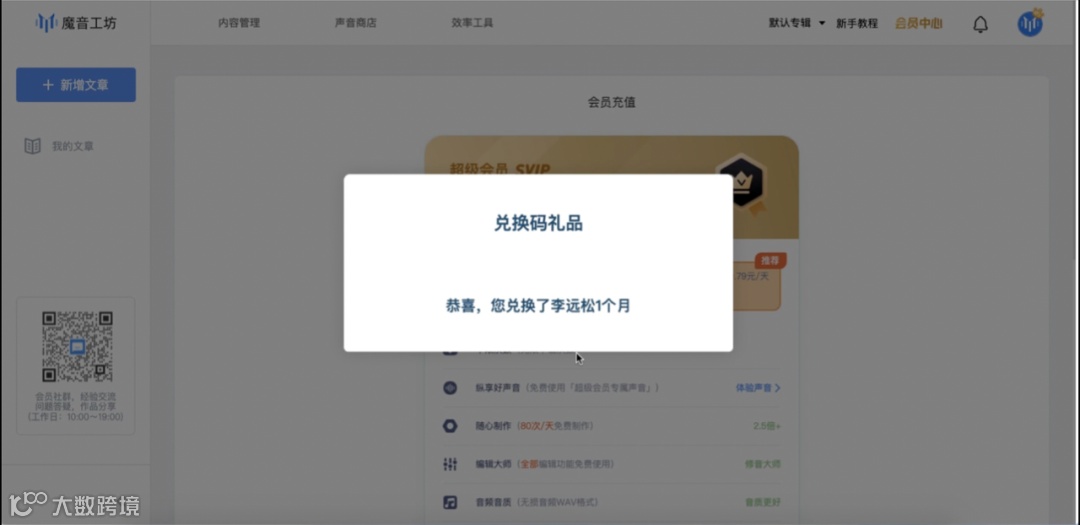 魔音课堂 | 一分钟学会「CDK兑换」~