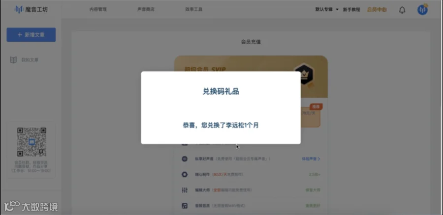 魔音课堂 | 一分钟学会「CDK兑换」~