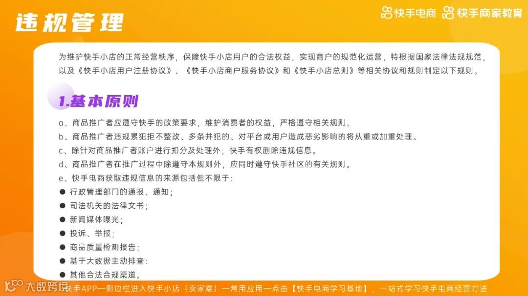 2021快手电商运营白皮书（附下载）