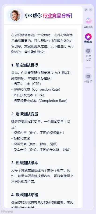 【全能AI助理小K】升级,为「编拍剪投管」提供多场景伴随