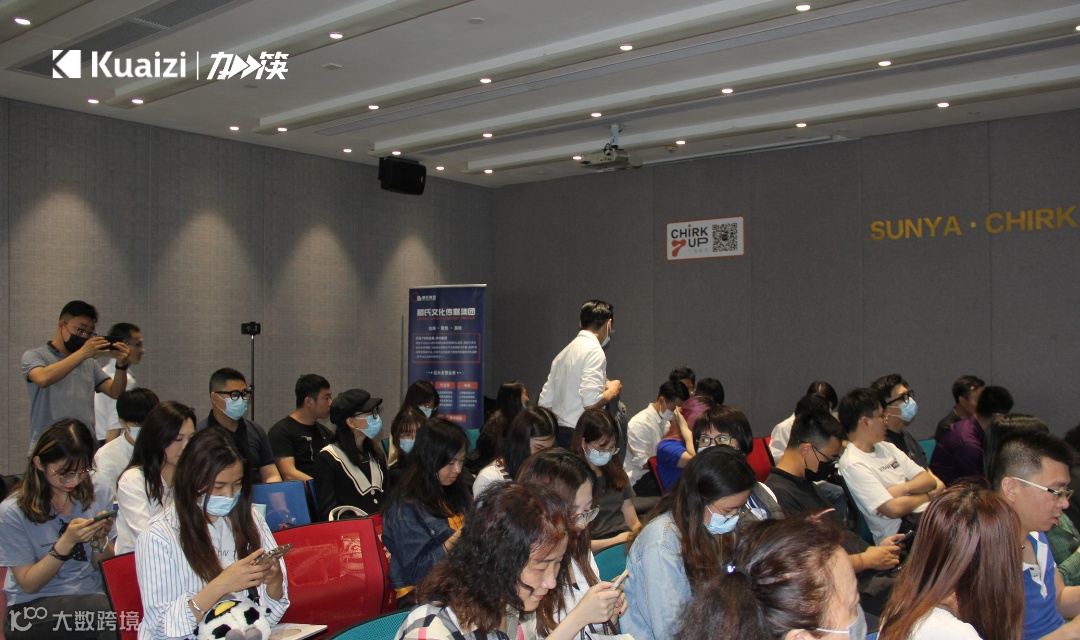 「加筷」2021首场创意营销分享会圆满落幕