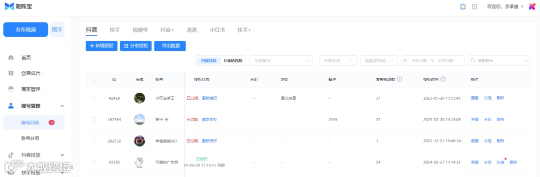 Kuaizi 矩阵宝近期更新，提升使用体验