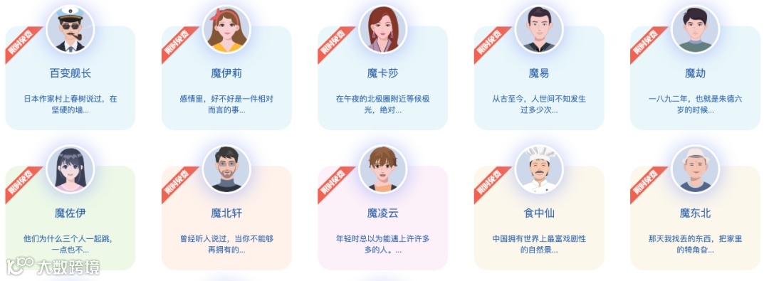 评书演员刘金石入驻魔音工坊