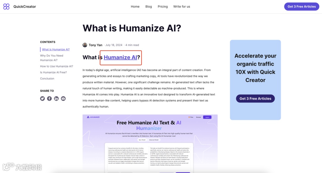 如何克服AI写作的内容同质化 | SEO内容质量三部曲(二)