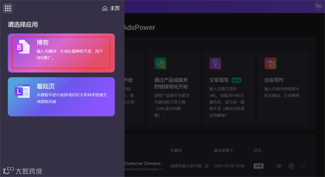 联盟 | Quick Creator X HelpLook ,AI助力出海企业内容营销