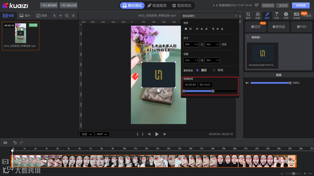 加筷智能创意平台迭代2.4版本，提升使用体验为先~