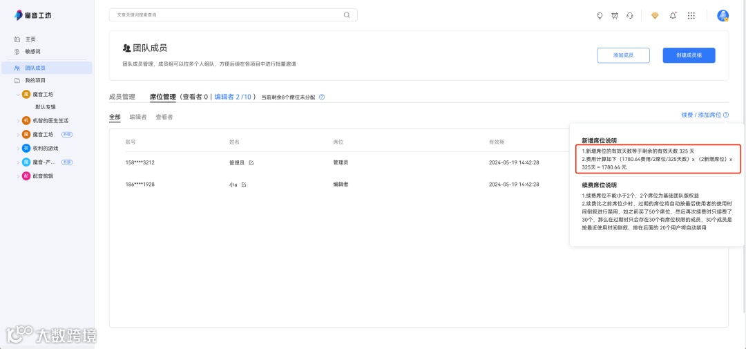 魔音课堂 | 魔音团队版教程来啦！快邀请团队伙伴一起来多人线上创作吧～